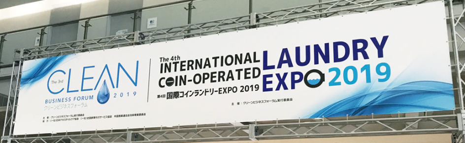 EXPO2019.PNG