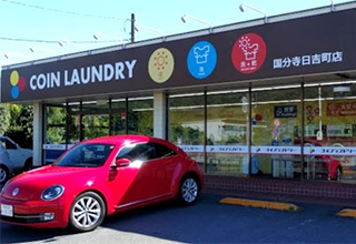 COIN LAUNDRY国分寺日吉町店