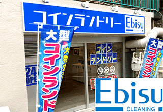 コインランドリーEbisu　和泉店