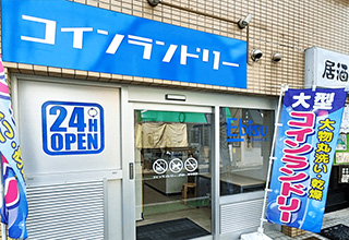 コインランドリーEbisu千歳船橋店