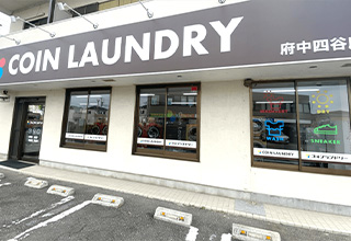 COINLAUNDRY府中四谷店