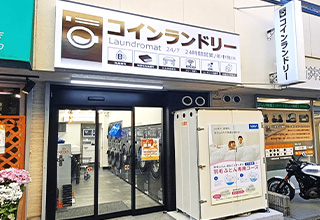 コインランドリー和泉店