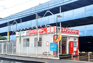 ハイテク大型コインランドリー朝霞店