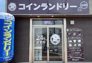 しろくまランドリー大森台店