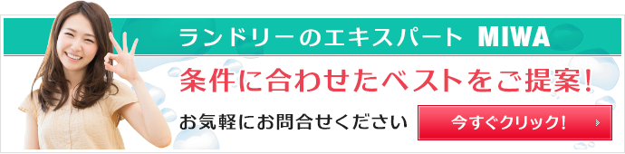 お問合せ・ご相談